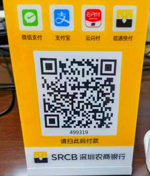 收款二维码